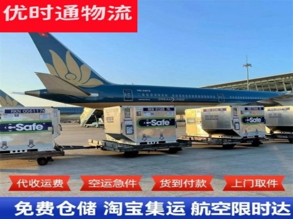 义县到丹麦空运加急专线